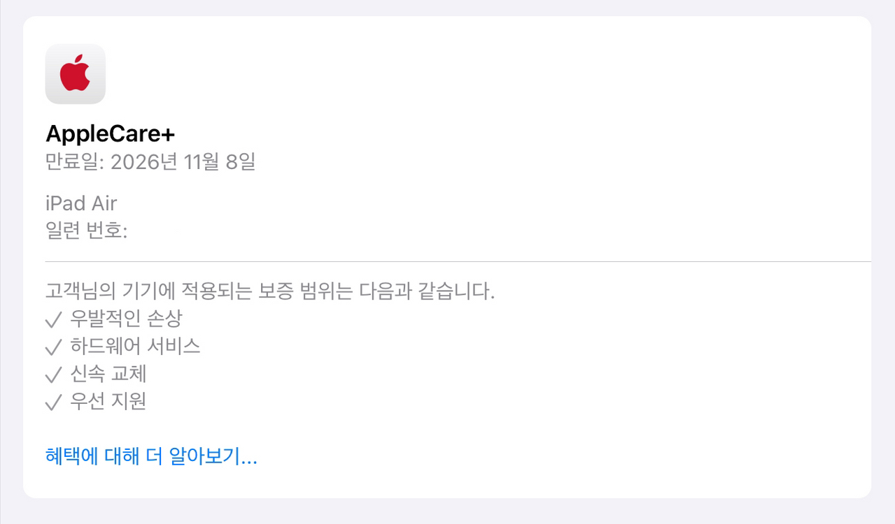 s급)아이패드 에어 13 m2 애케플 + 펜슬 추가구매--9