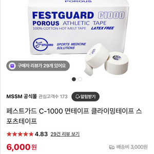 스포츠 c테이프 언더랩 테이핑