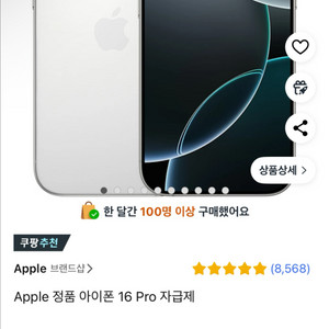 아이폰 16 pro 화이트 1TB 미개봉
