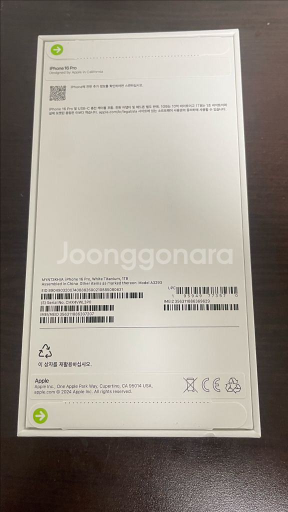 아이폰 16 pro 화이트 1TB 미개봉--2