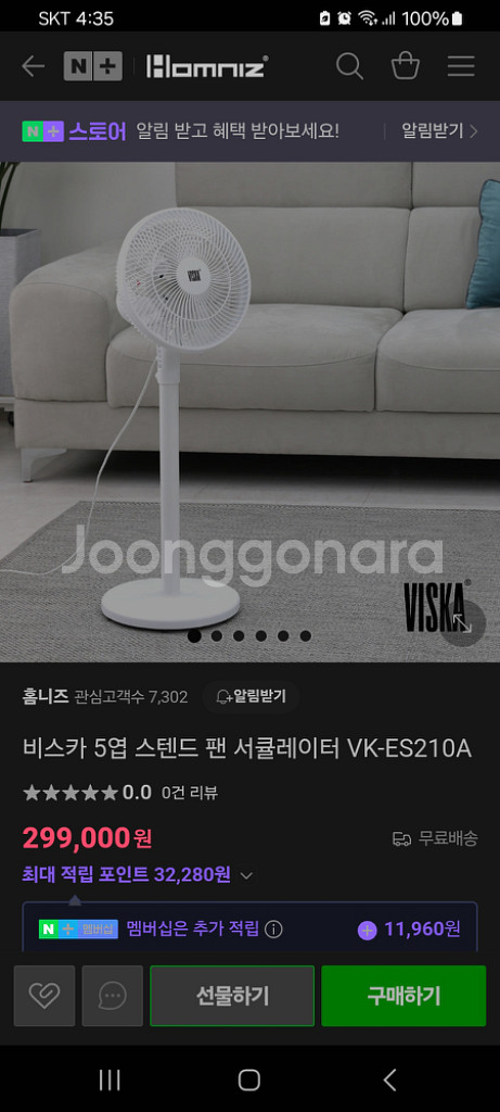 30만원선풍기 냉풍기 써큘레이터 서큘레이터특가!!--9