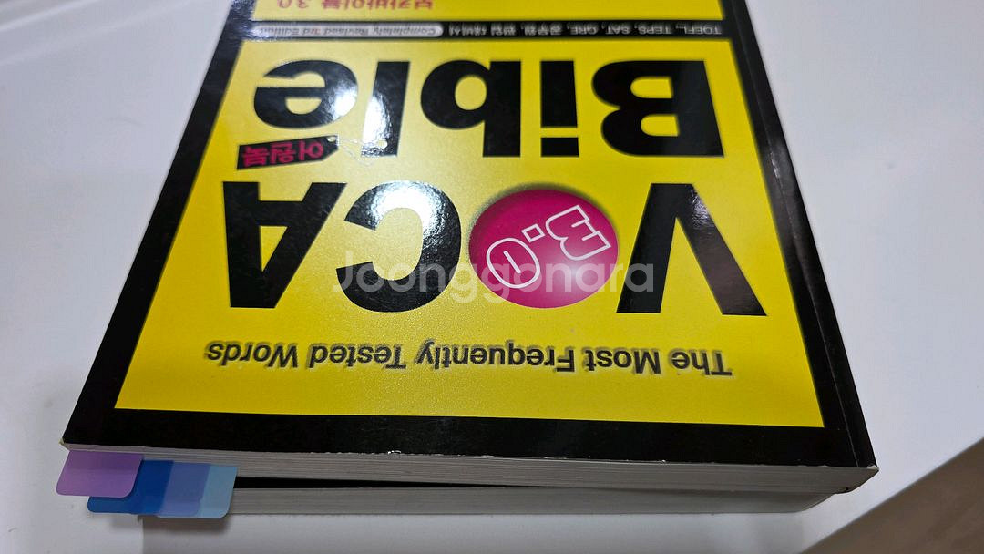 보카블--0