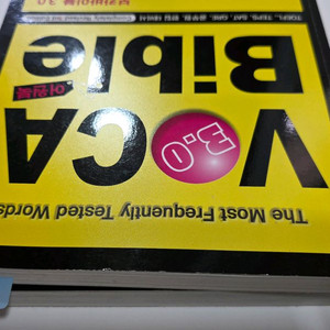 보카블