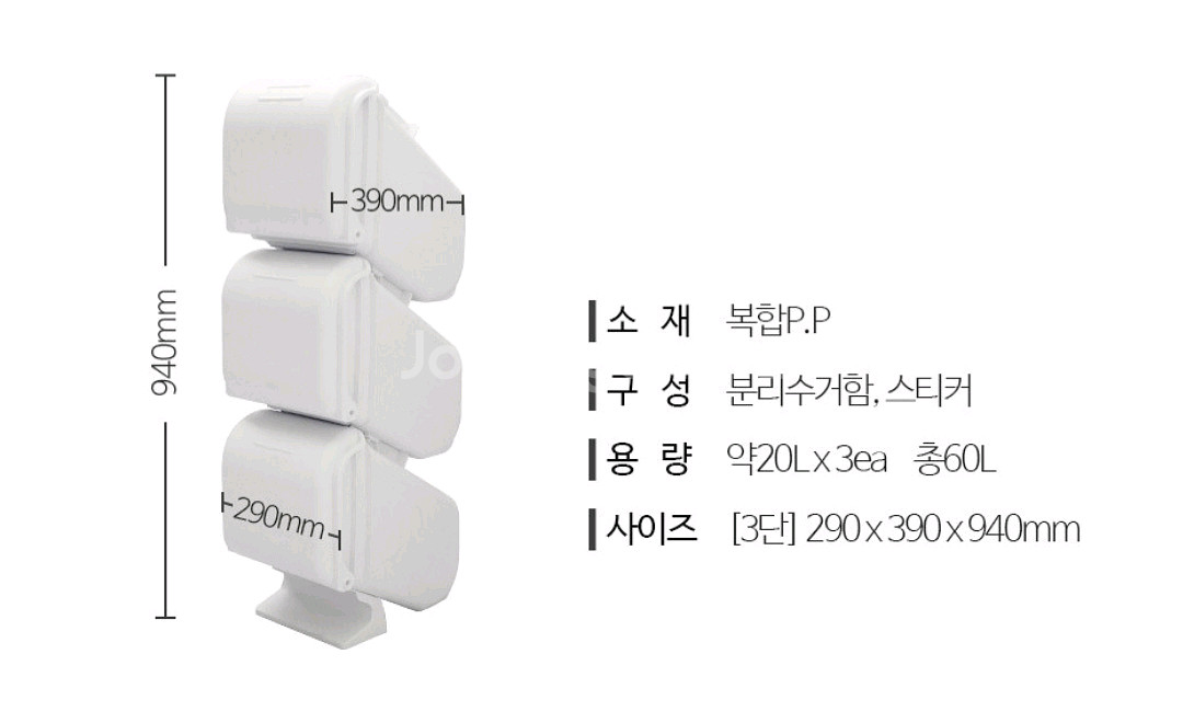 3단 원터치 스탠드 분리수거함, 장난감정리함--5