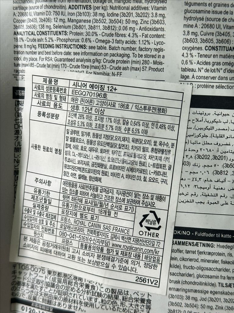 로얄캐닌 고양이 사료 캣 에이징 12+ 4kg--2