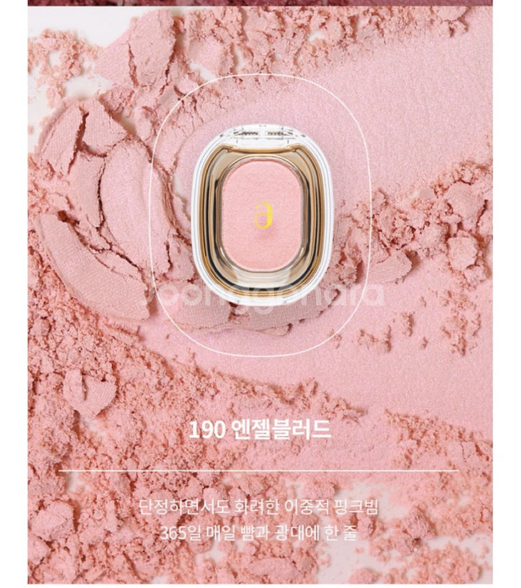 아멜리 싱글 섀도우 엔젤블러드 190--0