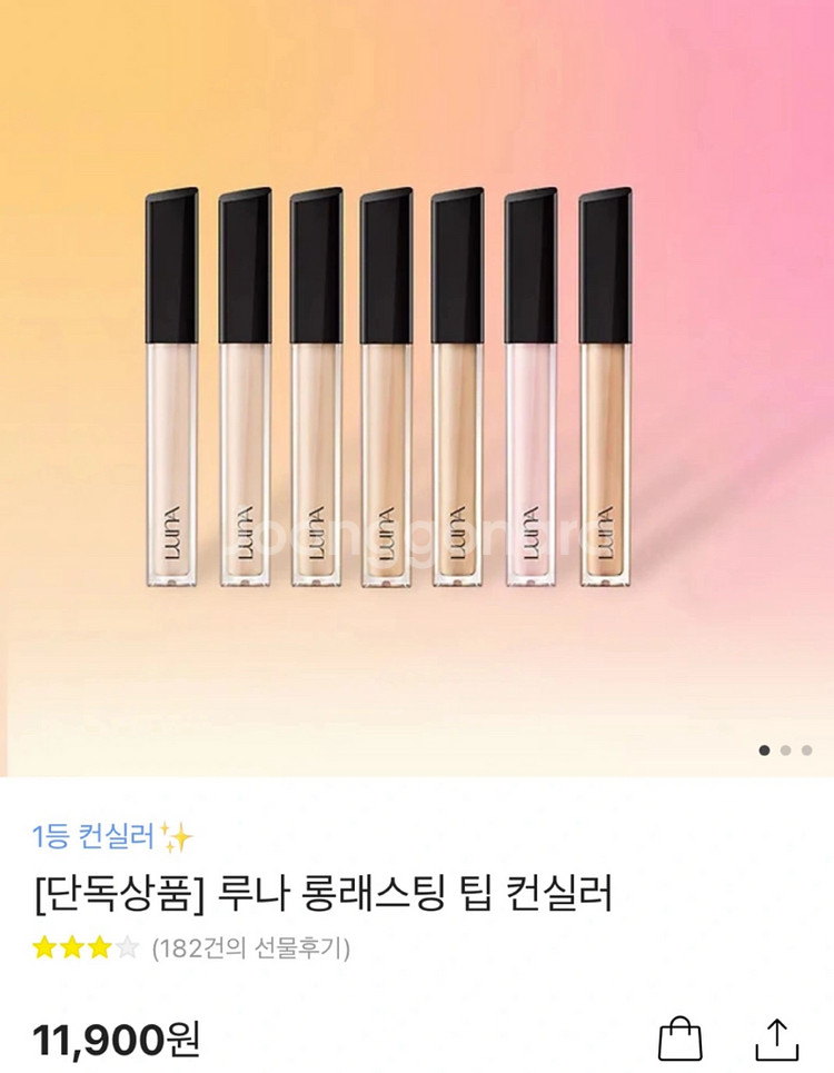루나 롱래스팅 팁컨실러 01 바닐라--0