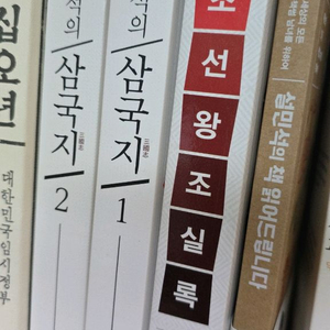 설민석의~삼국지1,2,조선왕조실록,책읽어드립니다