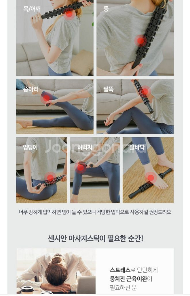 동국제약 홈트 마사지스틱 봉 지압 전신 마사지--4