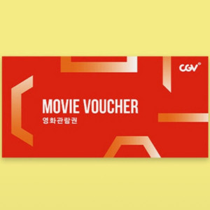 CGV 영화 예매 관람권F1드래곤길들이기엘리오리클라이너