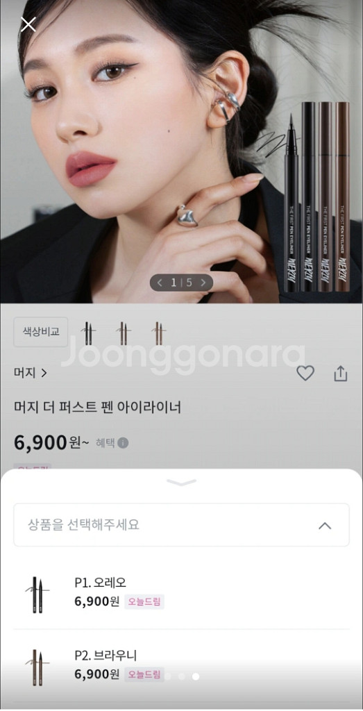 머지 아이라이너 브라우니 2개입 새제품 일괄--2