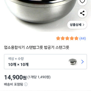 공기밥 그릇
