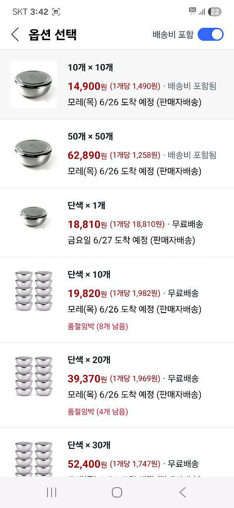 공기밥 그릇--1