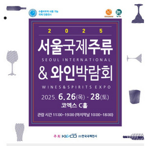 주류박람회 평일 이용권 정가양도