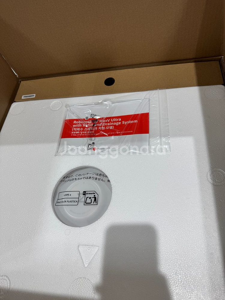 로보락 s8 max v ultra 직배수--1