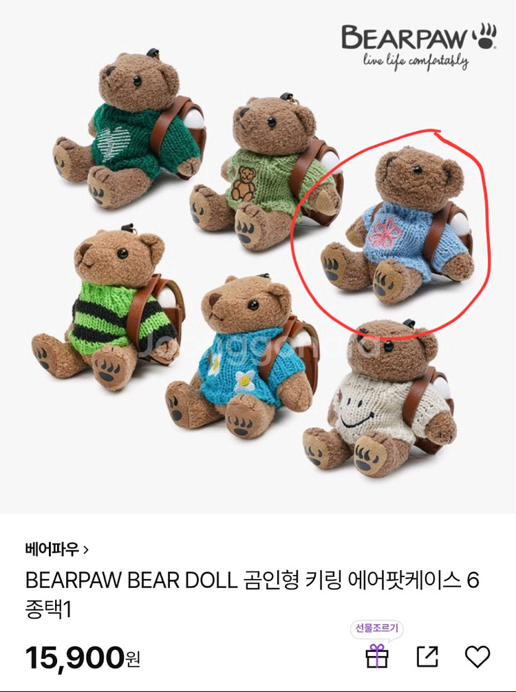 베어파우 곰인형 키링 에어팟케이스--2