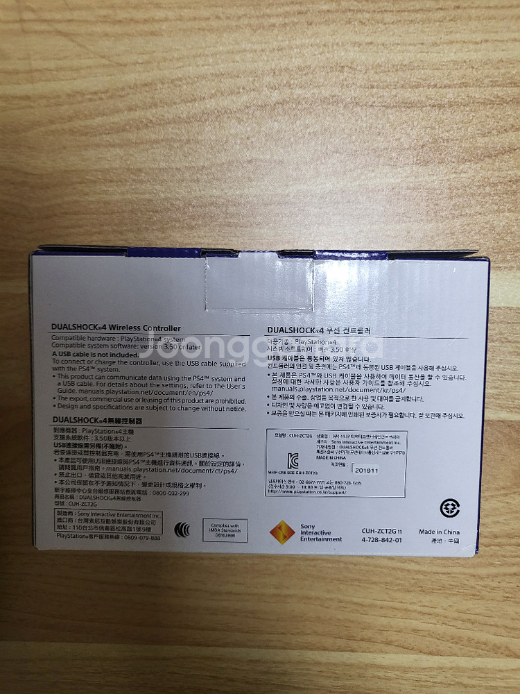 PS4 듀얼쇼크4 케이스 미사용 새제품--1