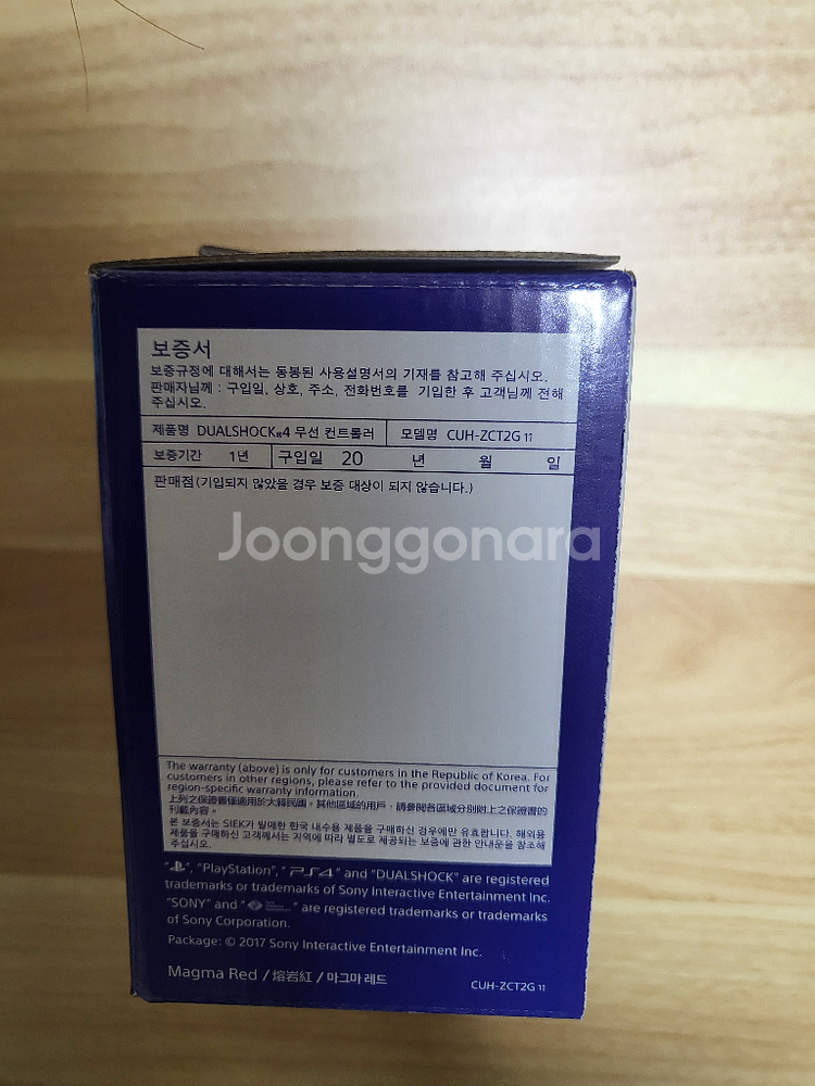 PS4 듀얼쇼크4 케이스 미사용 새제품--2