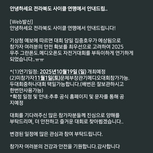무주 싸이클링 메디오폰도 양도 (질렛x)
