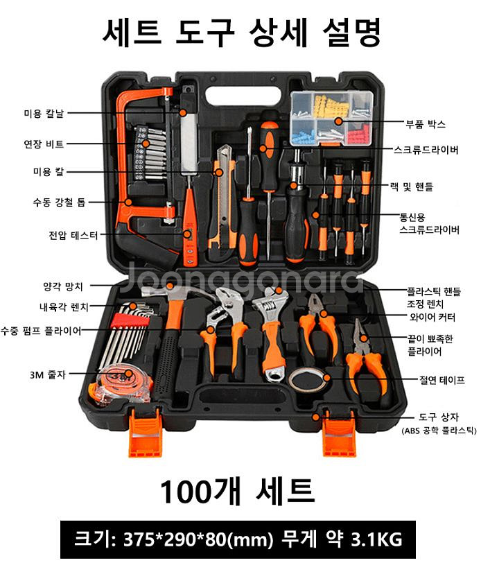 가정용 공구세트 14PCS 셀속형--0