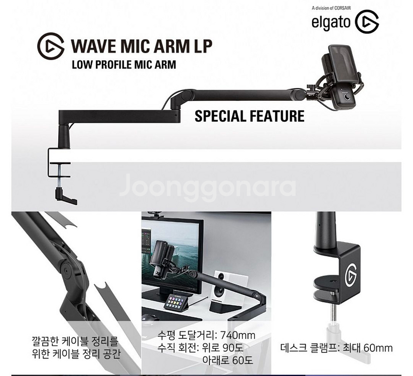 엘가토 웨이브 마이크 암 LP--1