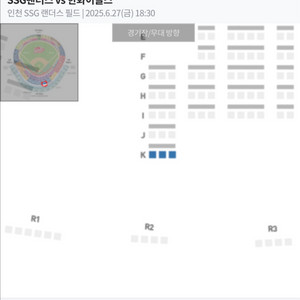 6/27(금) ssg vs 한화 피코크 3연석