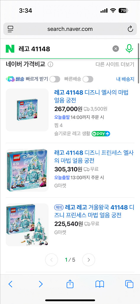 레고 41148 겨울왕국--5