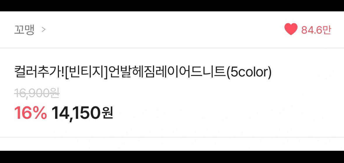 에이블리 빈티지 언발 컷팅 레이어드 니트 - 화이트--2