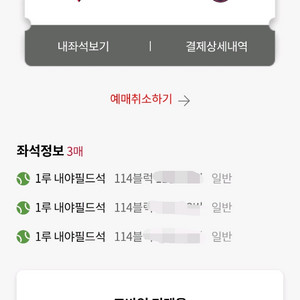 7/1~3 사직 롯데LG 양도