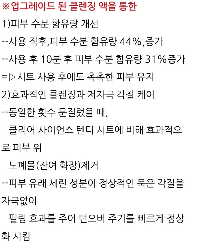 오휘 클렌징티슈 2개+ 미니2개--5