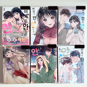 초판 여자가 안으면 안 되나요? 1~6 만화책