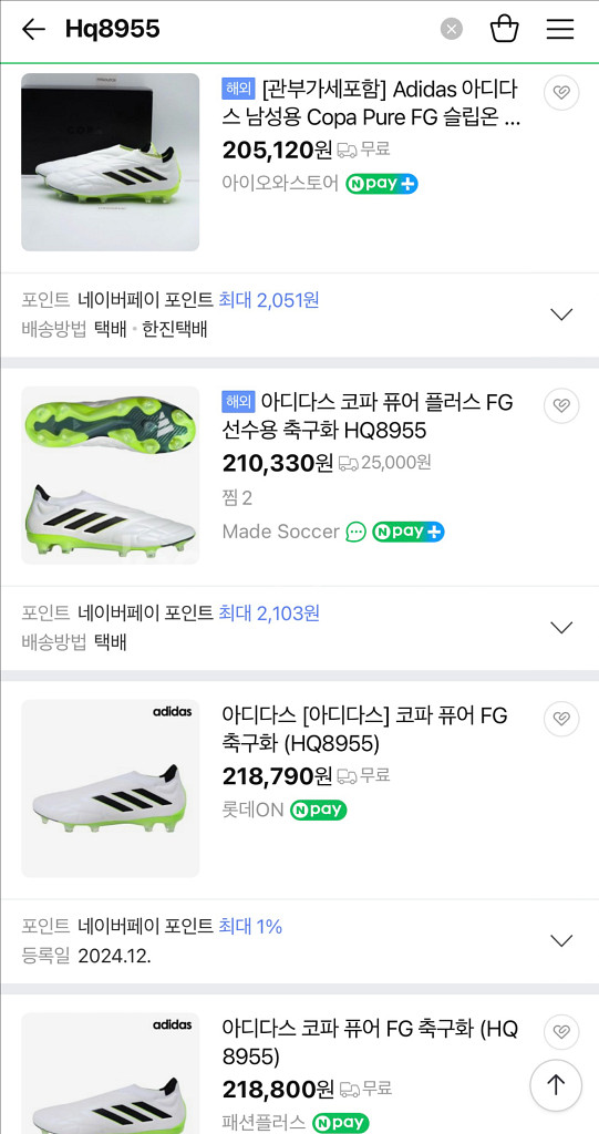 아디다스 코파퓨어 FG 축구화(HQ 8955) 280--3