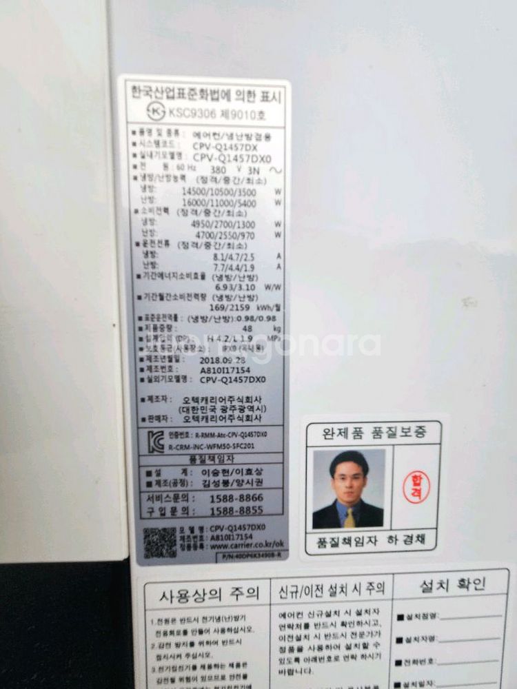 케리어 스텐드 냉난방기 18년식 40평 팝니다.--1