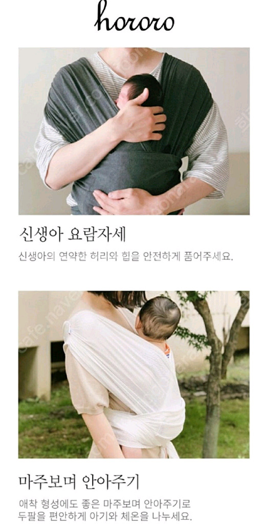 호로로 아기띠 L 매쉬 화이트(미사용)--8