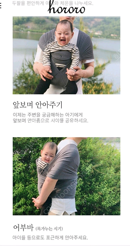 호로로 아기띠 L 매쉬 화이트(미사용)--9