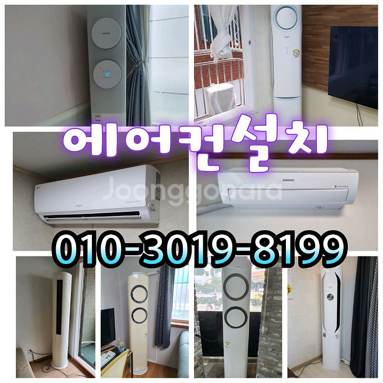 에어컨설치 가스보충--0