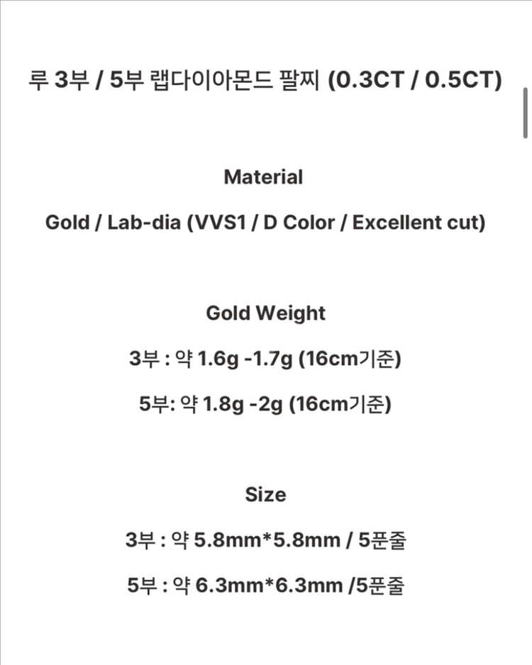 새상품/ 비쥬레브 14k 랩다이아 3부 베젤 팔찌--4