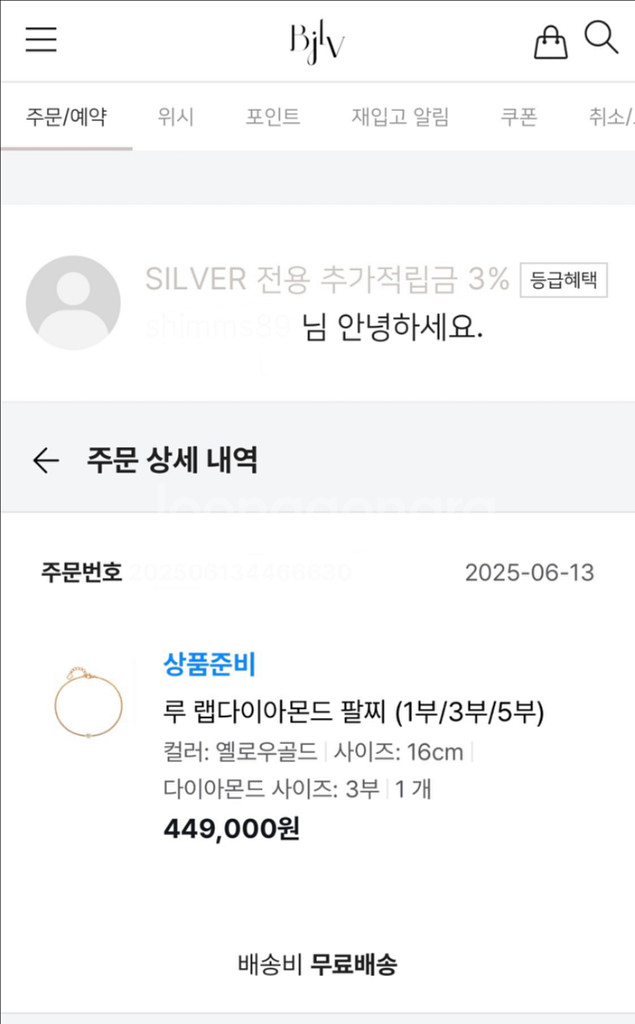 새상품/ 비쥬레브 14k 랩다이아 3부 베젤 팔찌--5