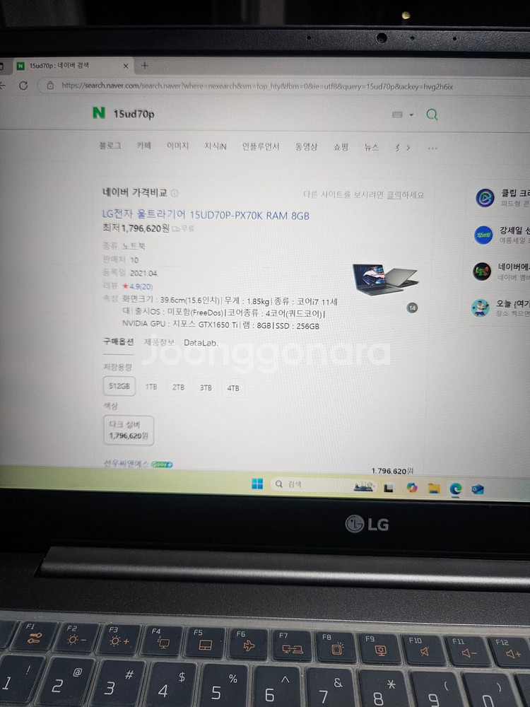 LG전자 울트라기어 15UD70P 11세대 게이밍노트북--3