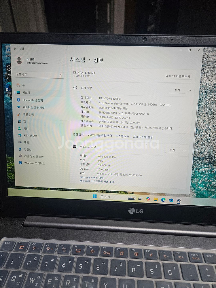 LG전자 울트라기어 15UD70P 11세대 게이밍노트북--8