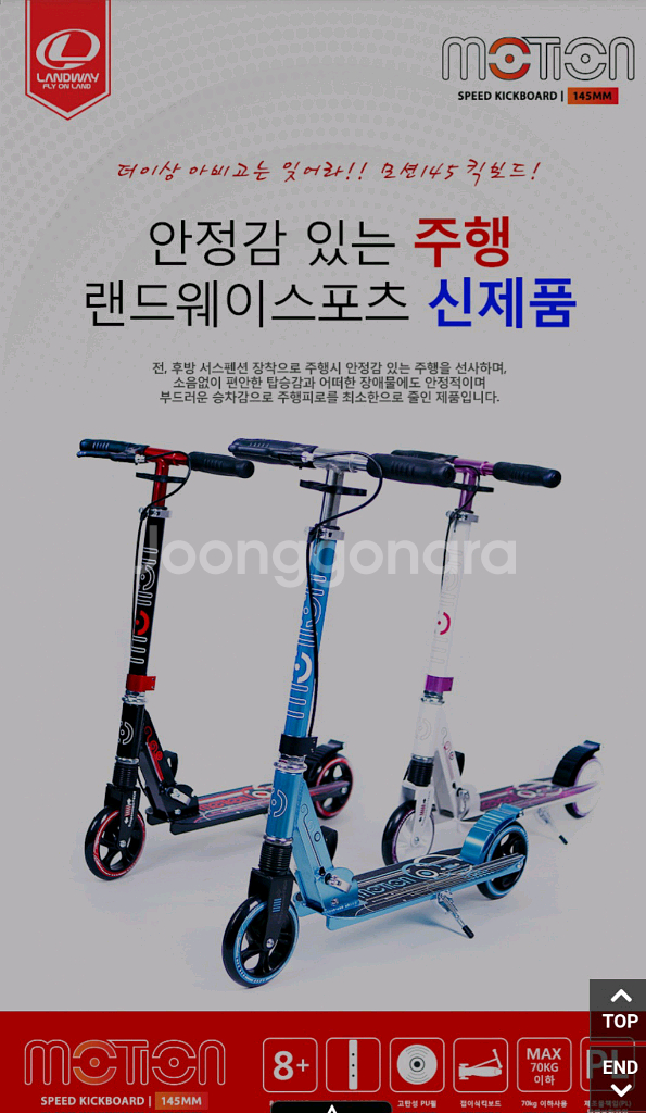 Motion 모션145 블랙앤드레드 킥보드--0