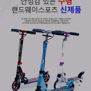 Motion 모션145 블랙앤드레드 킥보드