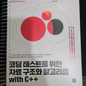 코딩, 프로그래밍, 파이썬 등 개발자 관련서적 판매