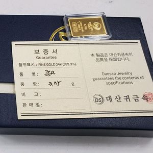 부산직거래 순금 포나인 골드바, 순금 돌반지 팝니다.