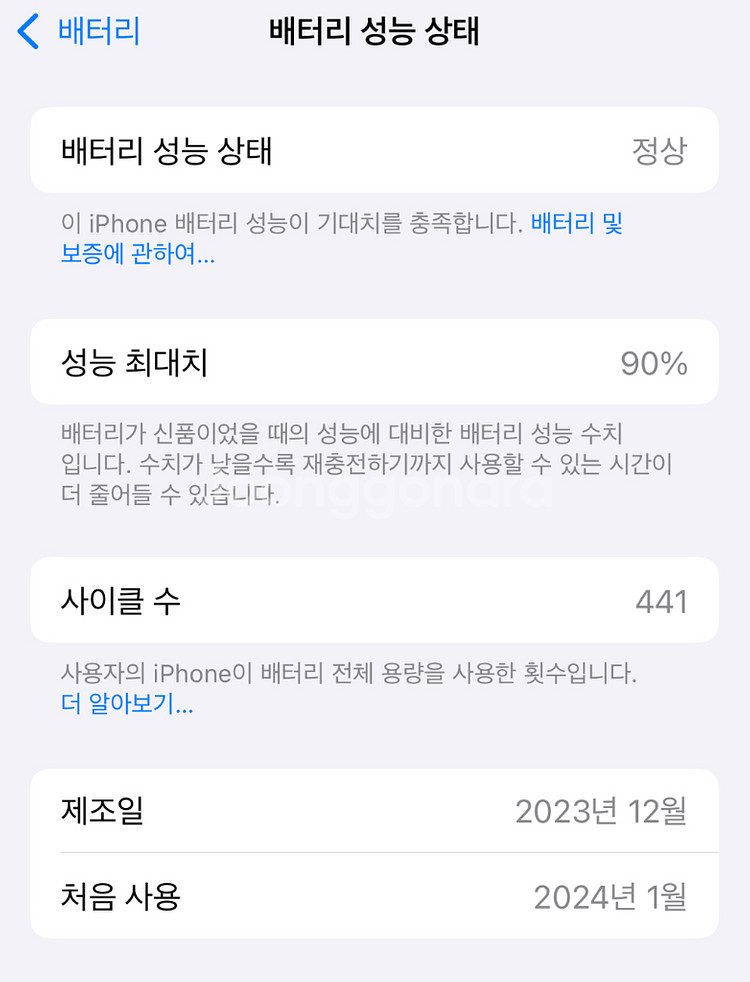 아이폰 15프로 화이트 256 애플케어--3