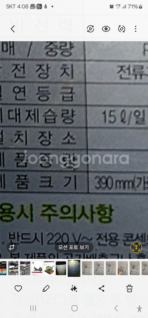 위닉스대용량15리터제습기9만원0104998-5585--1