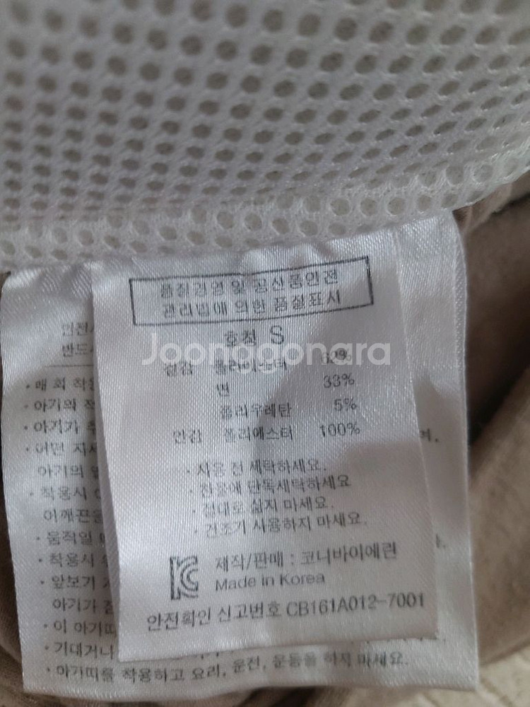 코니 아기띠 S 사이즈 베이지--1