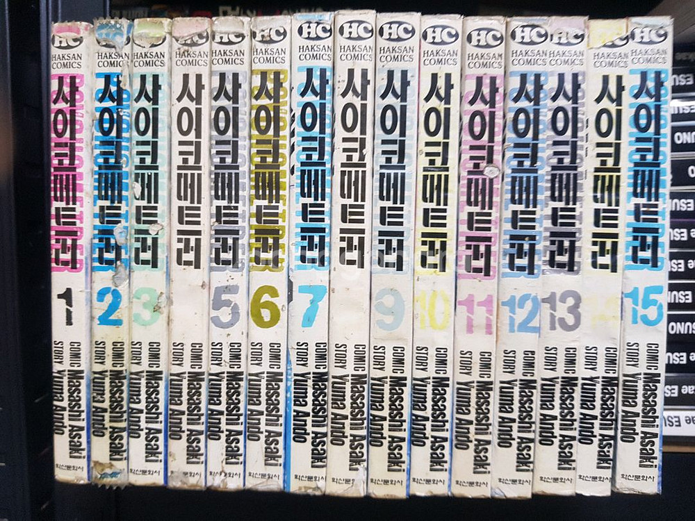 중고 만화책 사이코 메트로 15완 팝니다--0