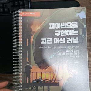 코딩, 프로그래밍, 파이썬 등 개발자 관련서적 판매