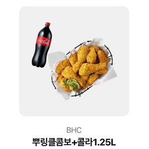 BHC뿌링클 콤보 + 콜라 1.25L